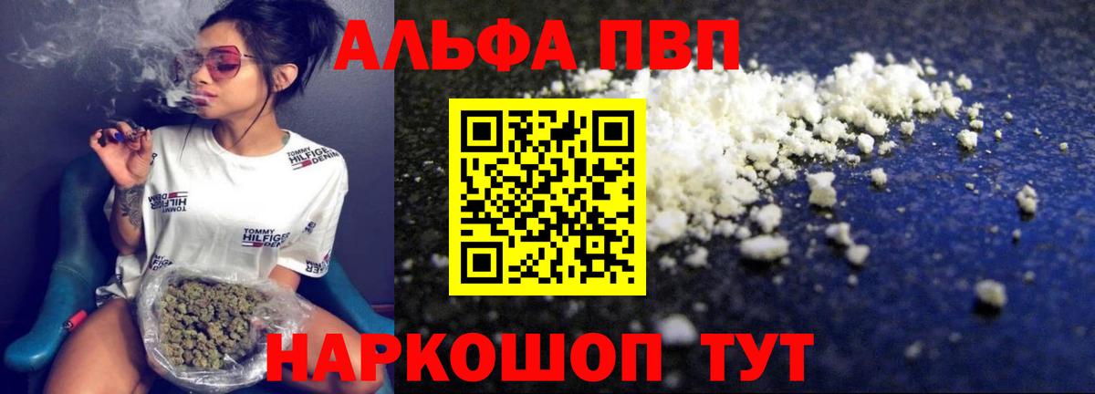 A-PVP Соль Гусиноозёрск
