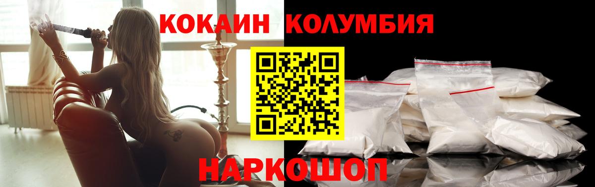 Cocaine 99%  Вход с VPN  Гусиноозёрск 