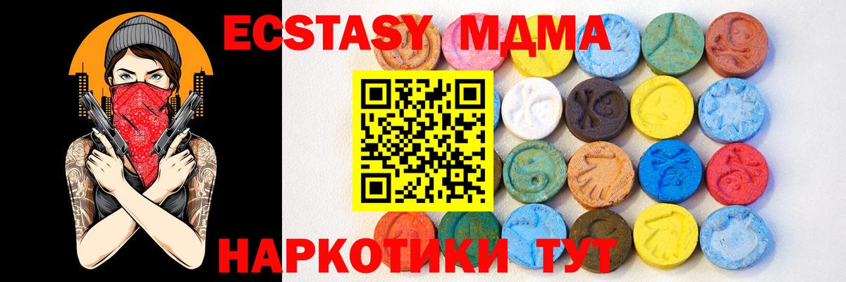ЭКСТАЗИ круглые Гусиноозёрск