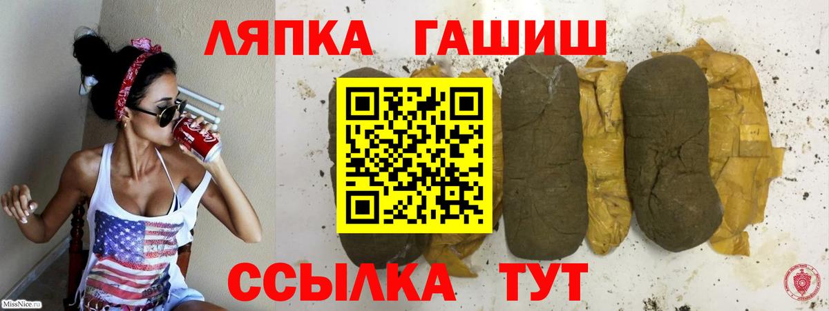 Гашиш хэш Гусиноозёрск
