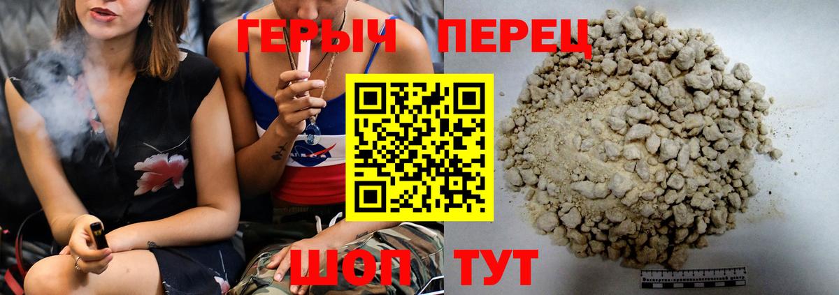 ГЕРОИН  Вход с VPN  Гусиноозёрск  ГЕРОИН хмурый 