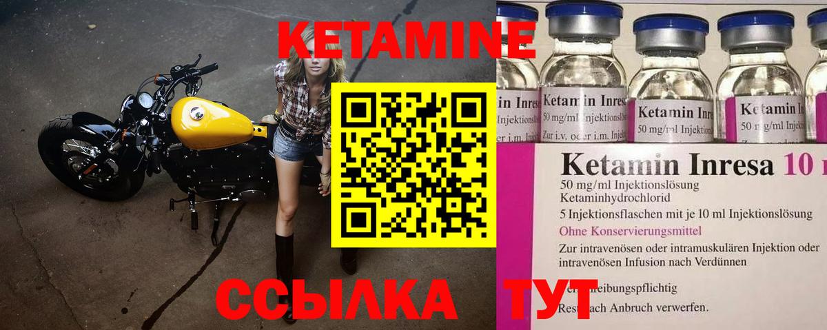 КЕТАМИН VHQ Гусиноозёрск