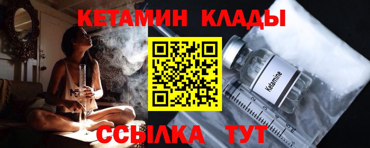 Гусиноозёрск  Кетамин VHQ  Кетамин VHQ  Вход с VPN 