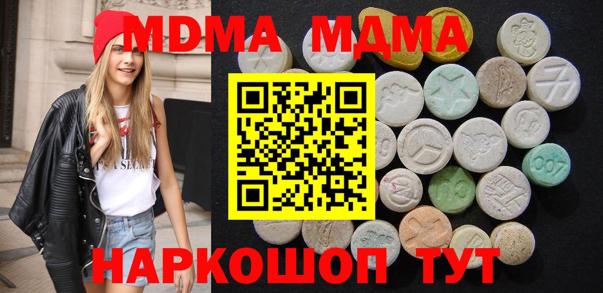 МДМА кристаллы Гусиноозёрск