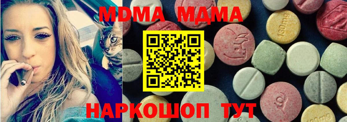 Гусиноозёрск  МДМА  Вход с VPN  MDMA crystal 