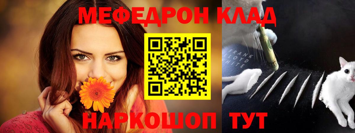 Меф мука Гусиноозёрск