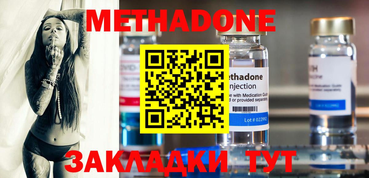 Метадон кристалл  МЕТАДОН белоснежный  блэк спрут зеркало  Гусиноозёрск  Вход с VPN 
