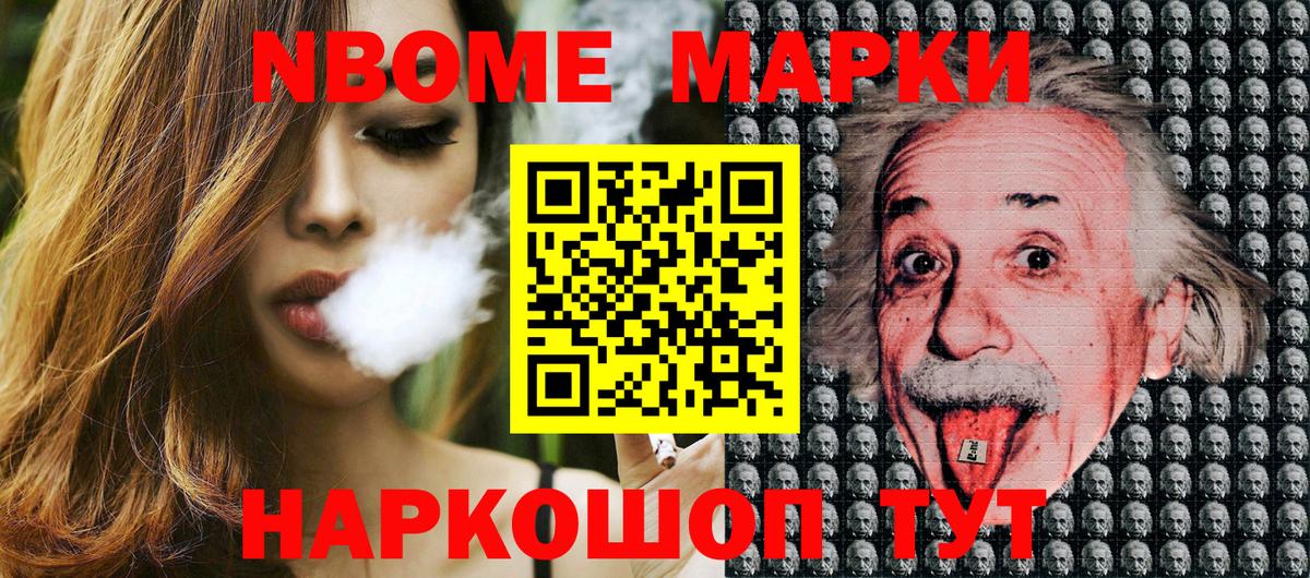 Марки N-bome 1,8мг  Вход с VPN  Марки 25I-NBOMe  Гусиноозёрск  Марки N-bome 1,8мг 