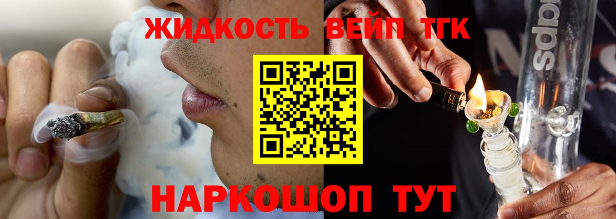 МЕГА зеркало  Вход с VPN  Гусиноозёрск  Дистиллят ТГК жижа 